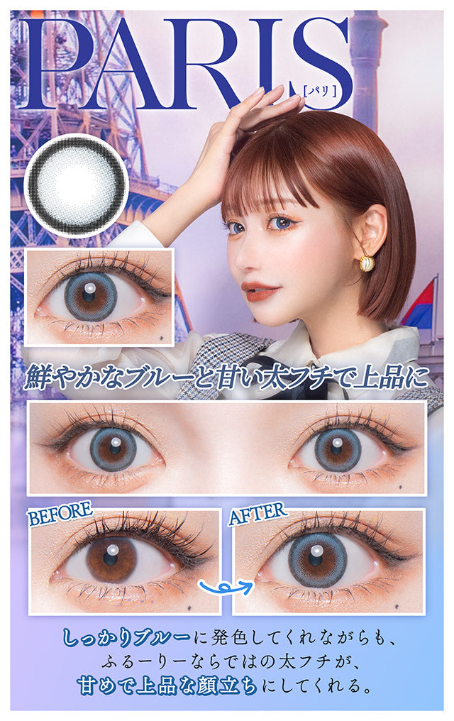 ปารีส | 1วัน