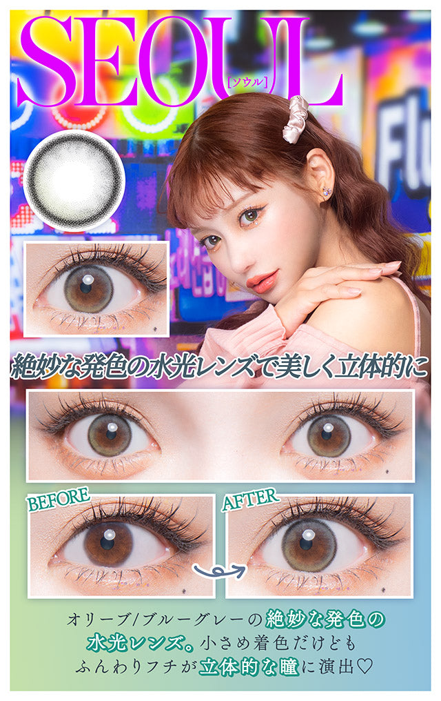 โซล | 1วัน