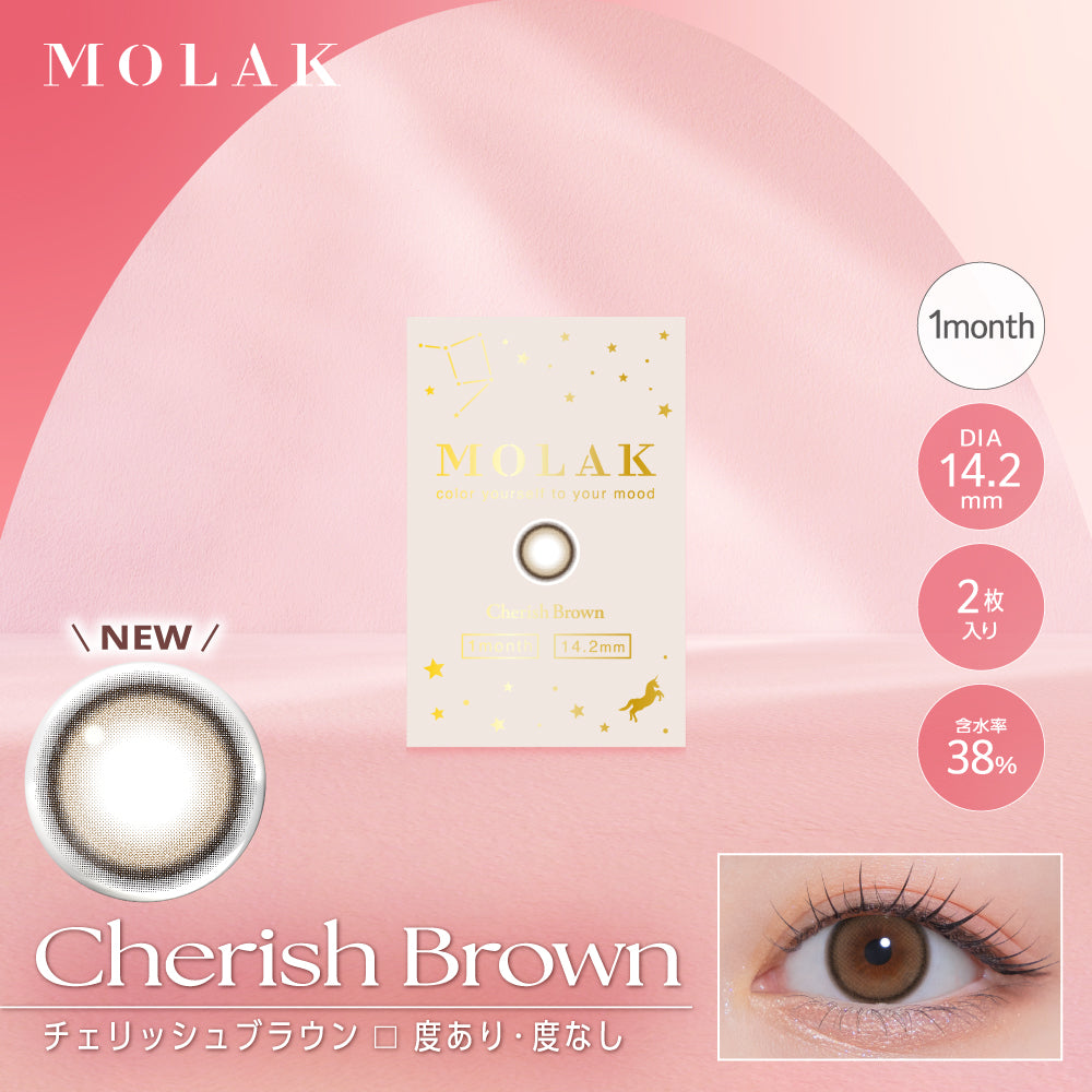 チェリッシュブラウン [MOLAK] | 1monthカラコン - DIA 14.2mm | Push