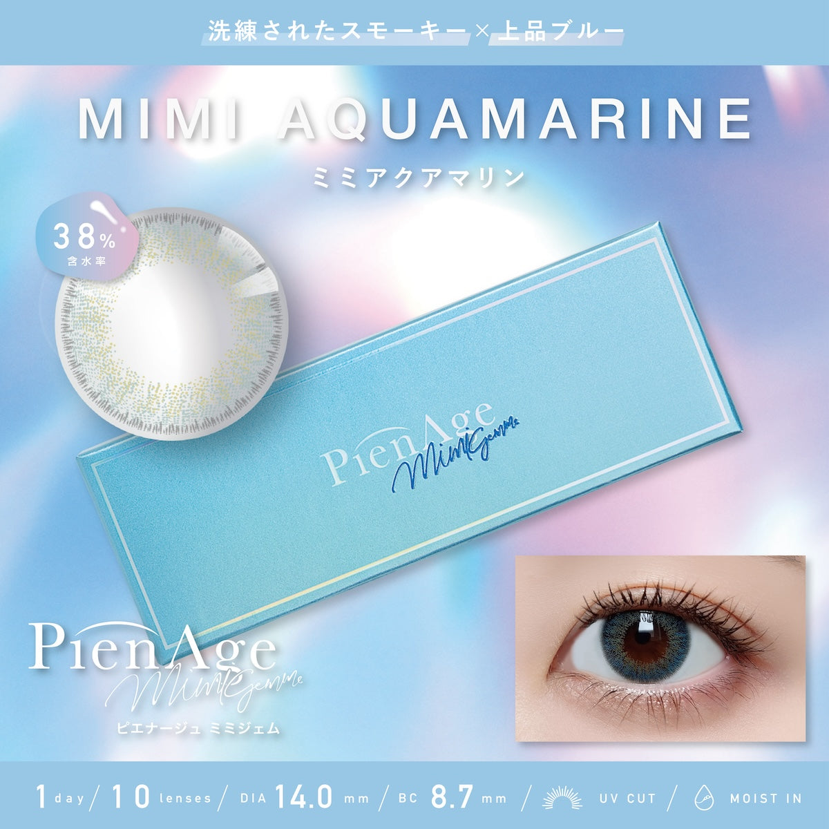 Mimi Aquamarine | 1 ngày