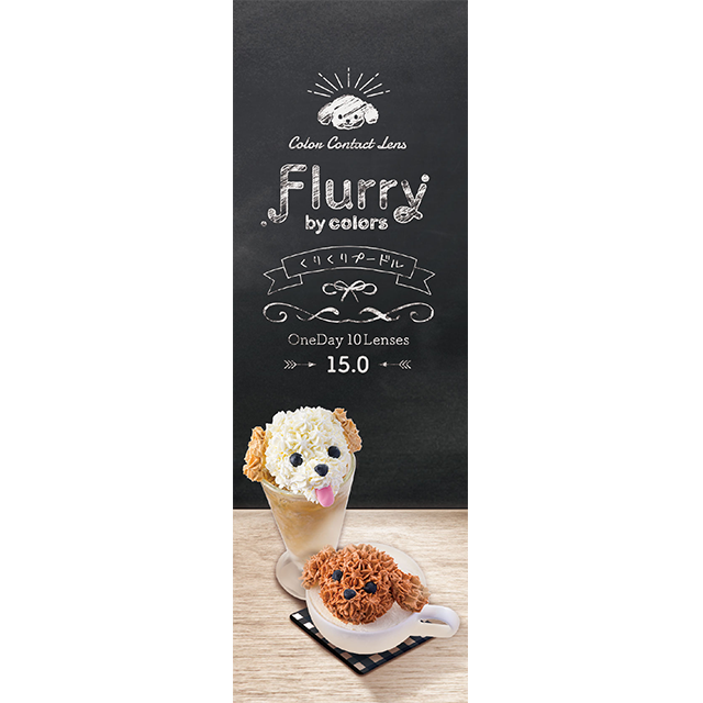 쿠리쿠리 푸들 | 쿠리쿠리 푸들 1일용