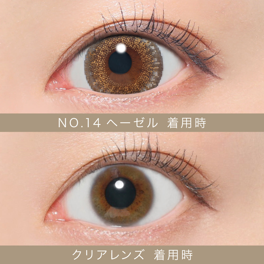 رقم 14 هازل |. 1 يوم