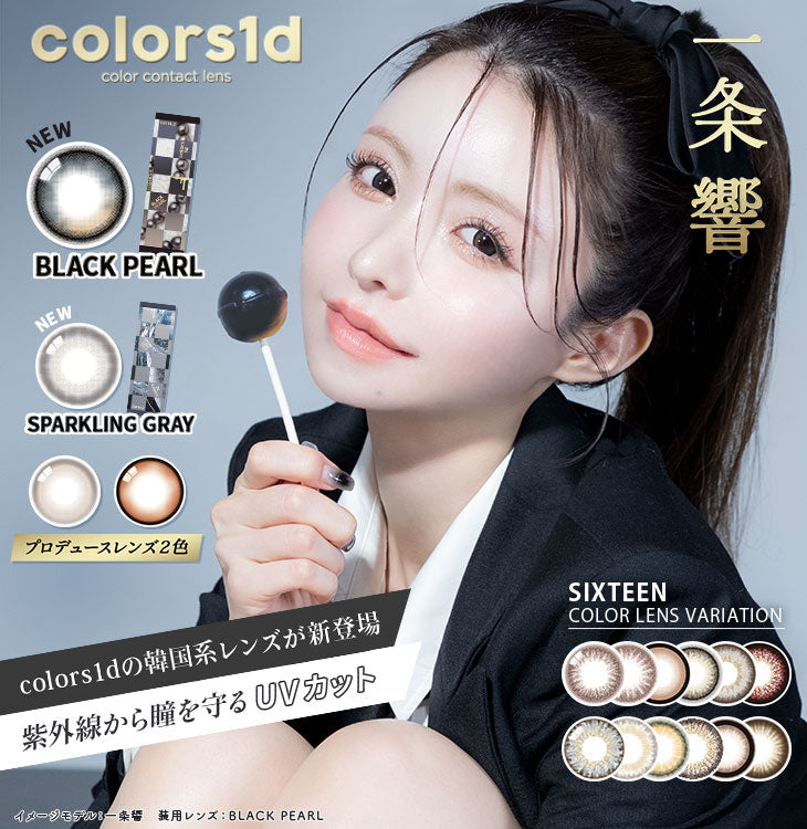 สปาร์คริงสีเทา | 1วัน