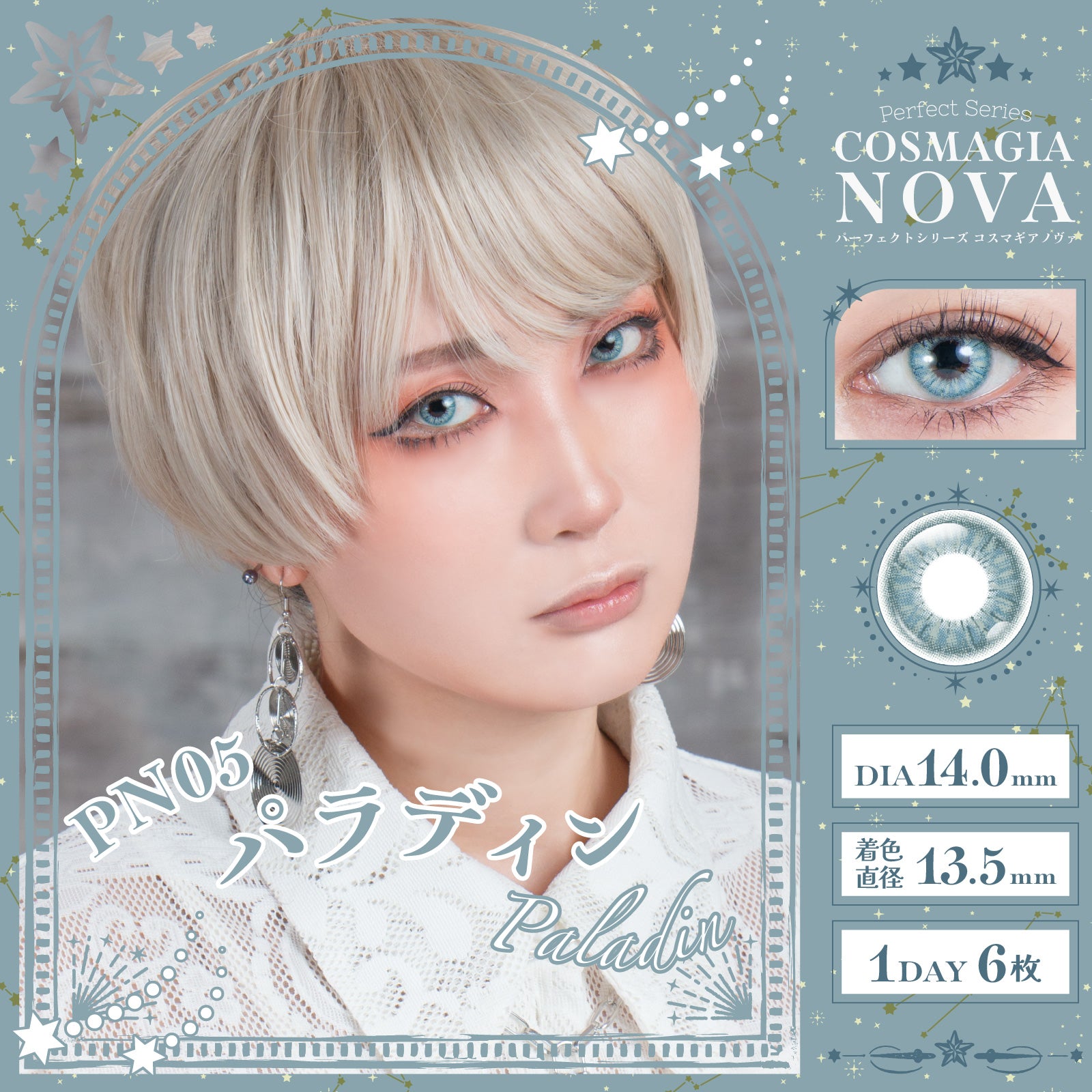 พาราดิน | 1วัน