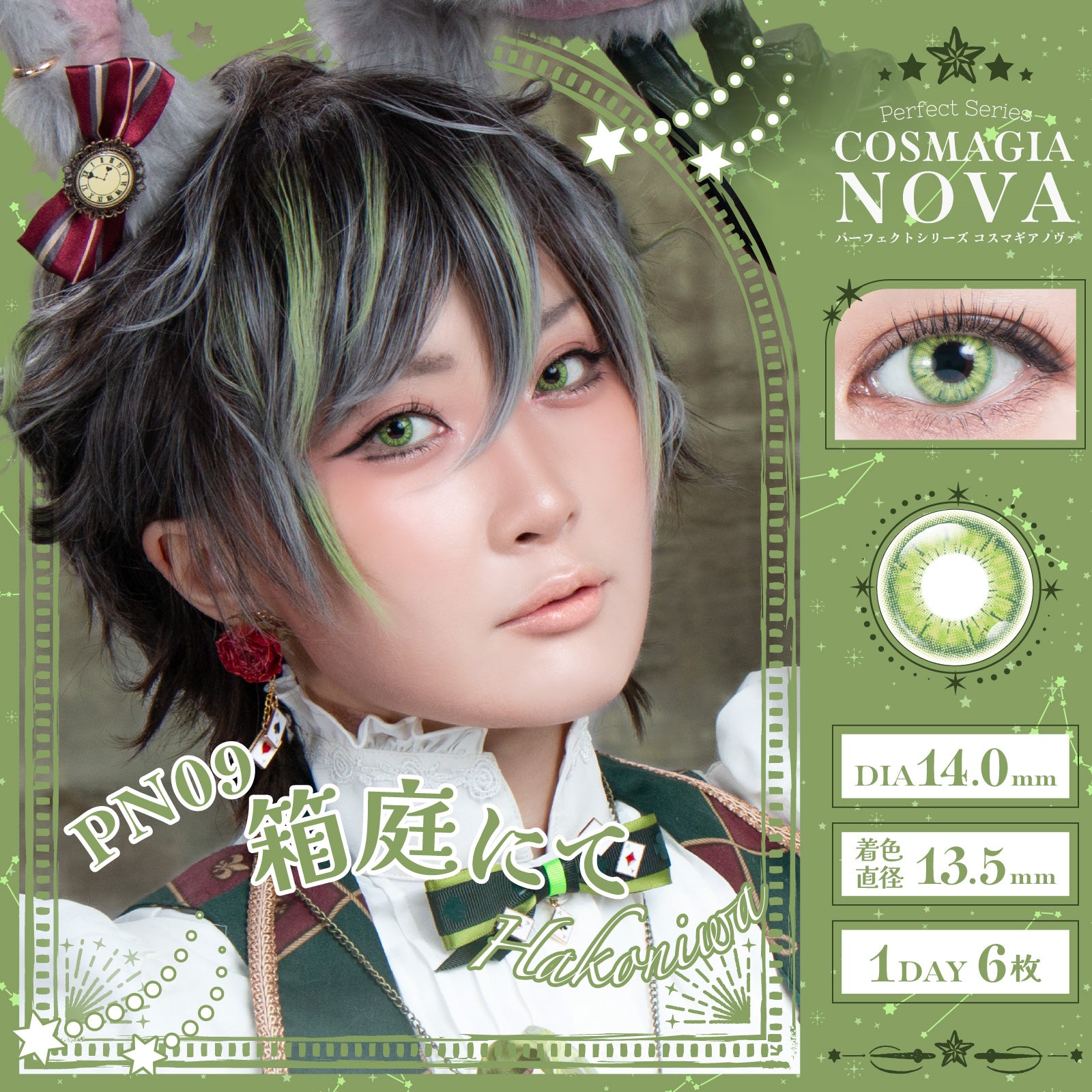 ในกล่อง | 1วัน