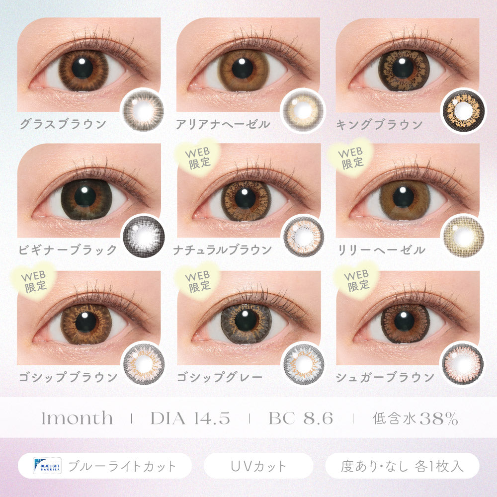 Ariana Hazel | 1bulan