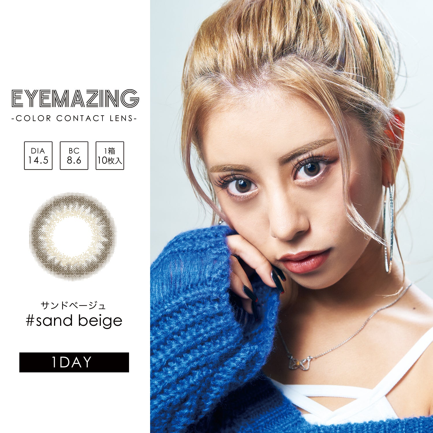 Beige sabbia. 1 giorno