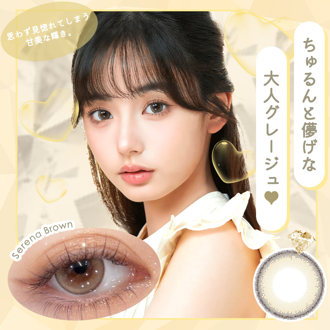 셀레나브라운 | 1일용