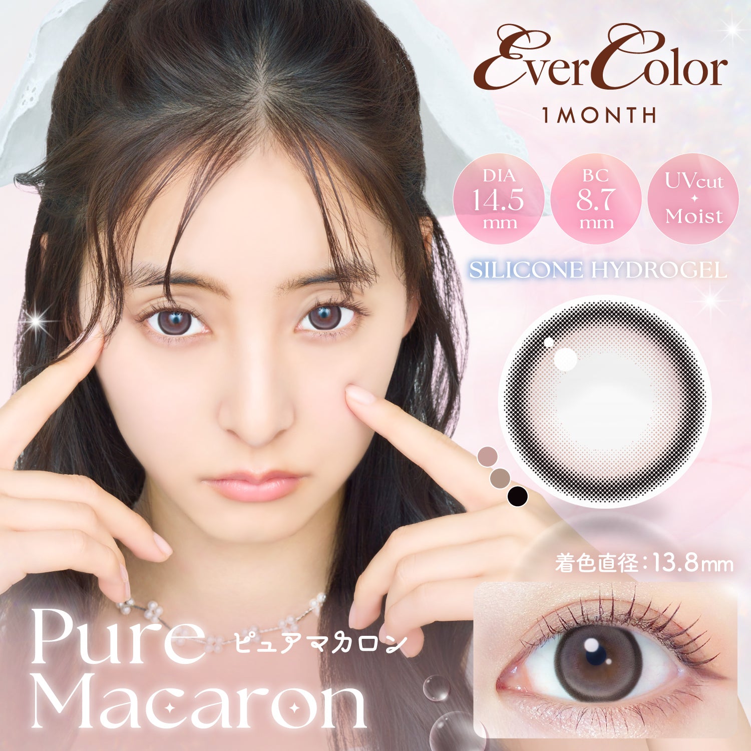 ピュアマカロン [EverColor] | 1monthカラコン - DIA 14.5mm | Push!Color