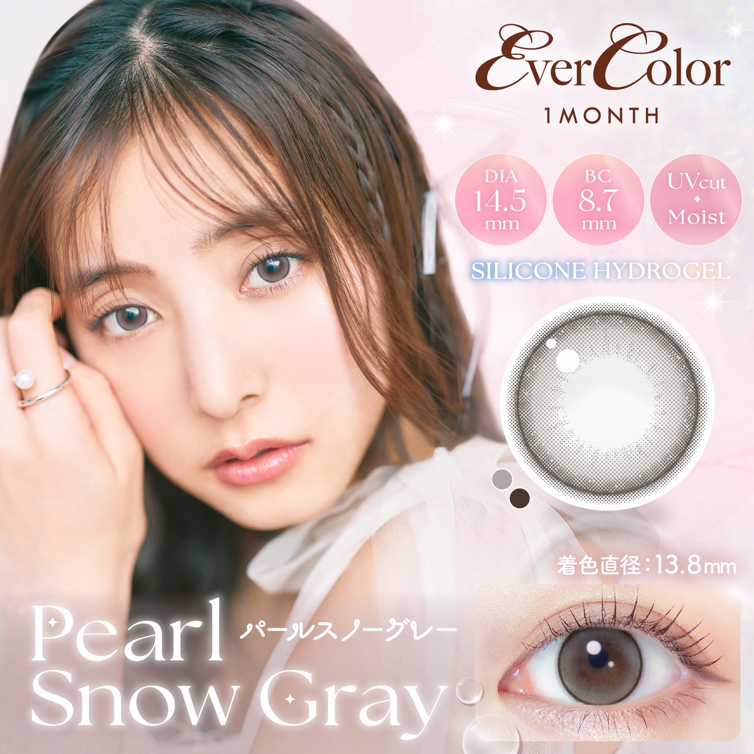 Pearl Snow Gray [EverColor] | 1month Colored Contact Lens - DIA