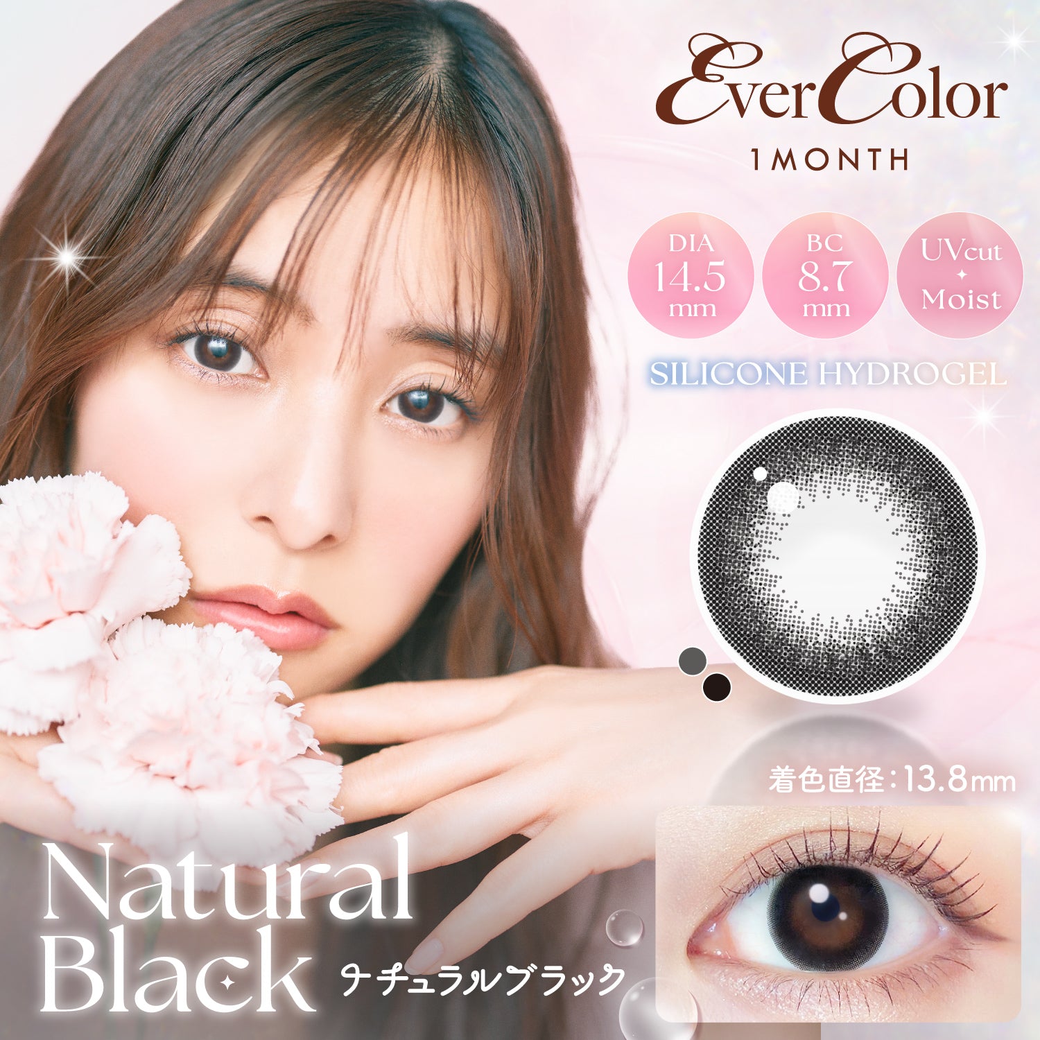 ナチュラルブラック [EverColor] | 1monthカラコン - DIA 14.5mm