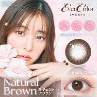 ธรรมชาติสีน้ำตาล | 1 เดือน