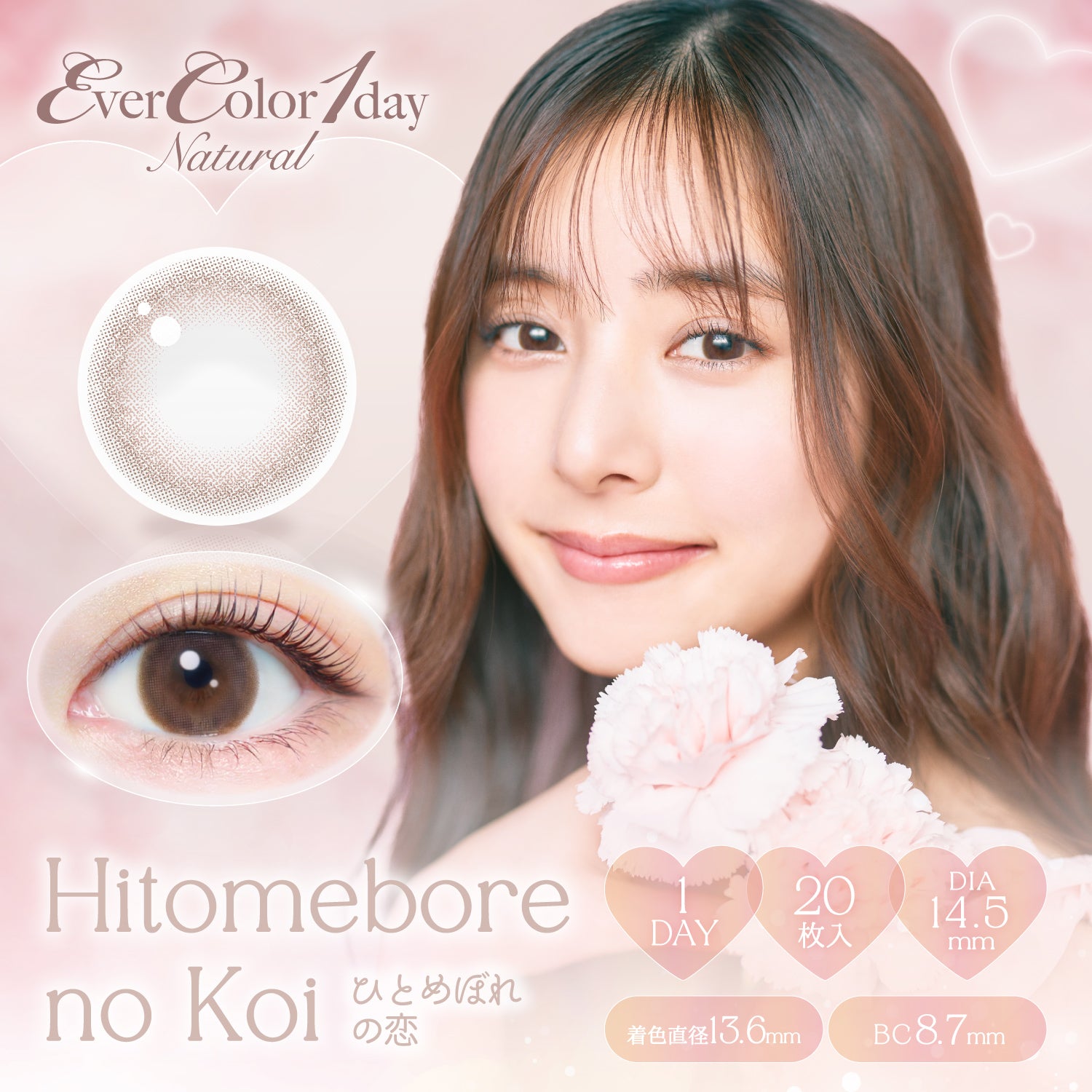 琥珀 Love at first sight [EverColor] | 1day Colored Contact Lens - DIA