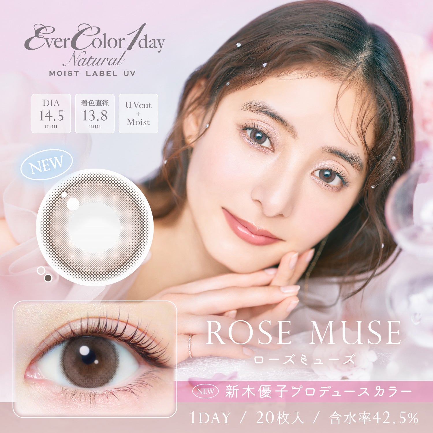 roseページ Rose Muse [EverColor] | 1day Colored Contact Lens - DIA 14.5mm