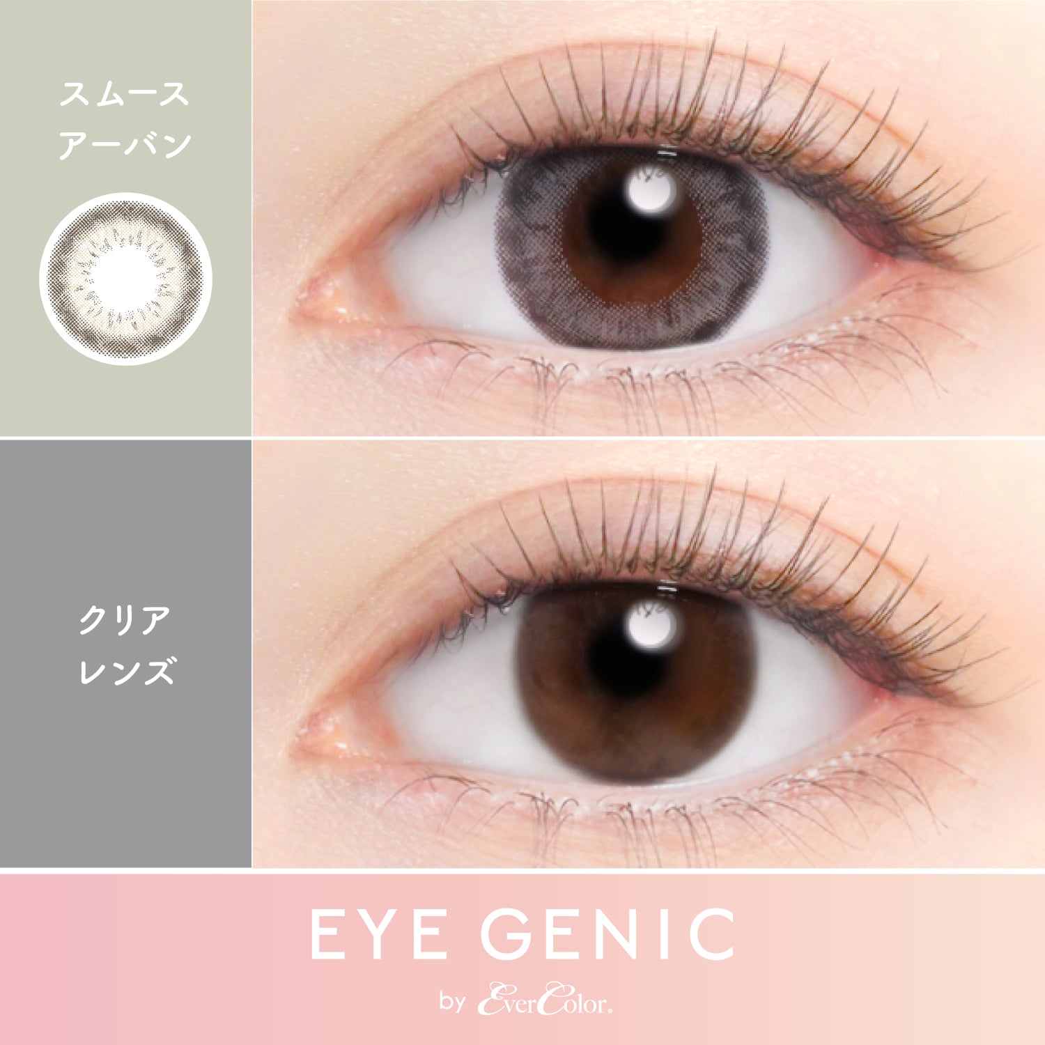 Liscio urbano. 1 mese