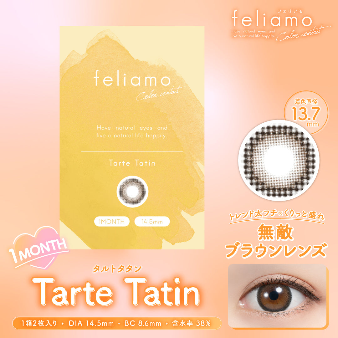 タルトタタン [feliamo] | 1monthカラコン - DIA 14.5mm | Push!Color