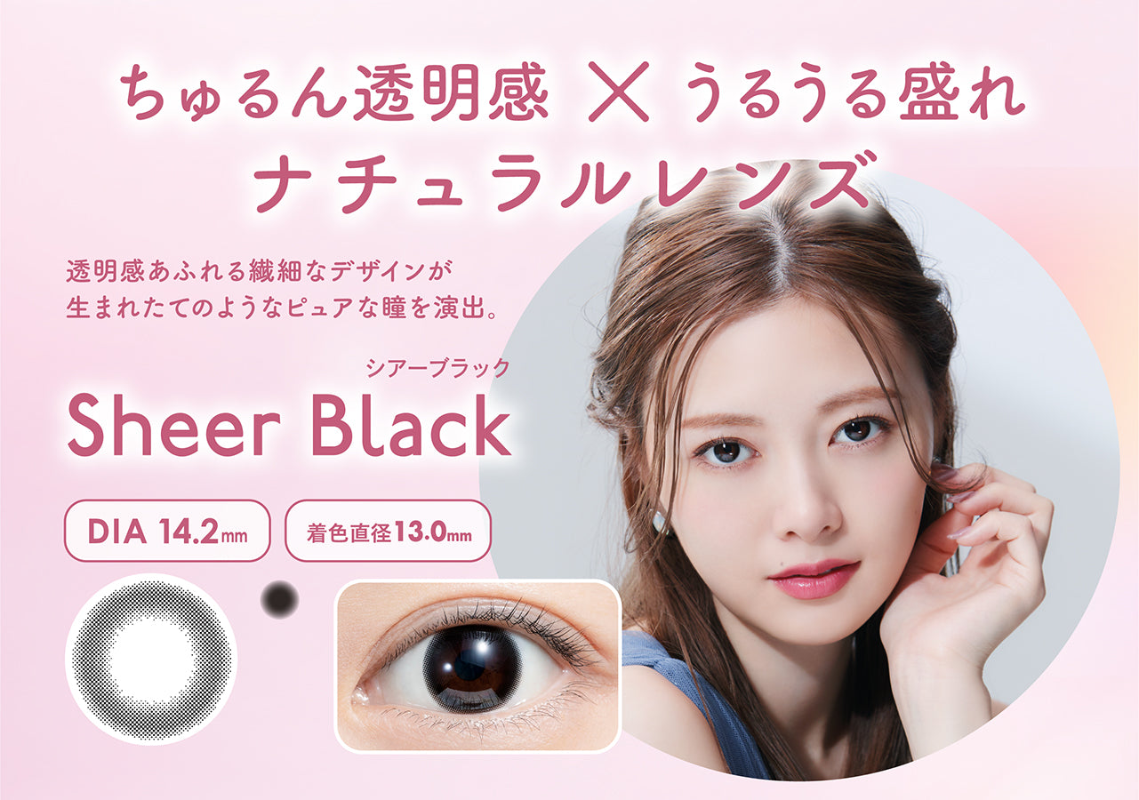 カラーコンタクトレンズ、feliamo シアーブラック | 1dayの追加の参考画像4枚目