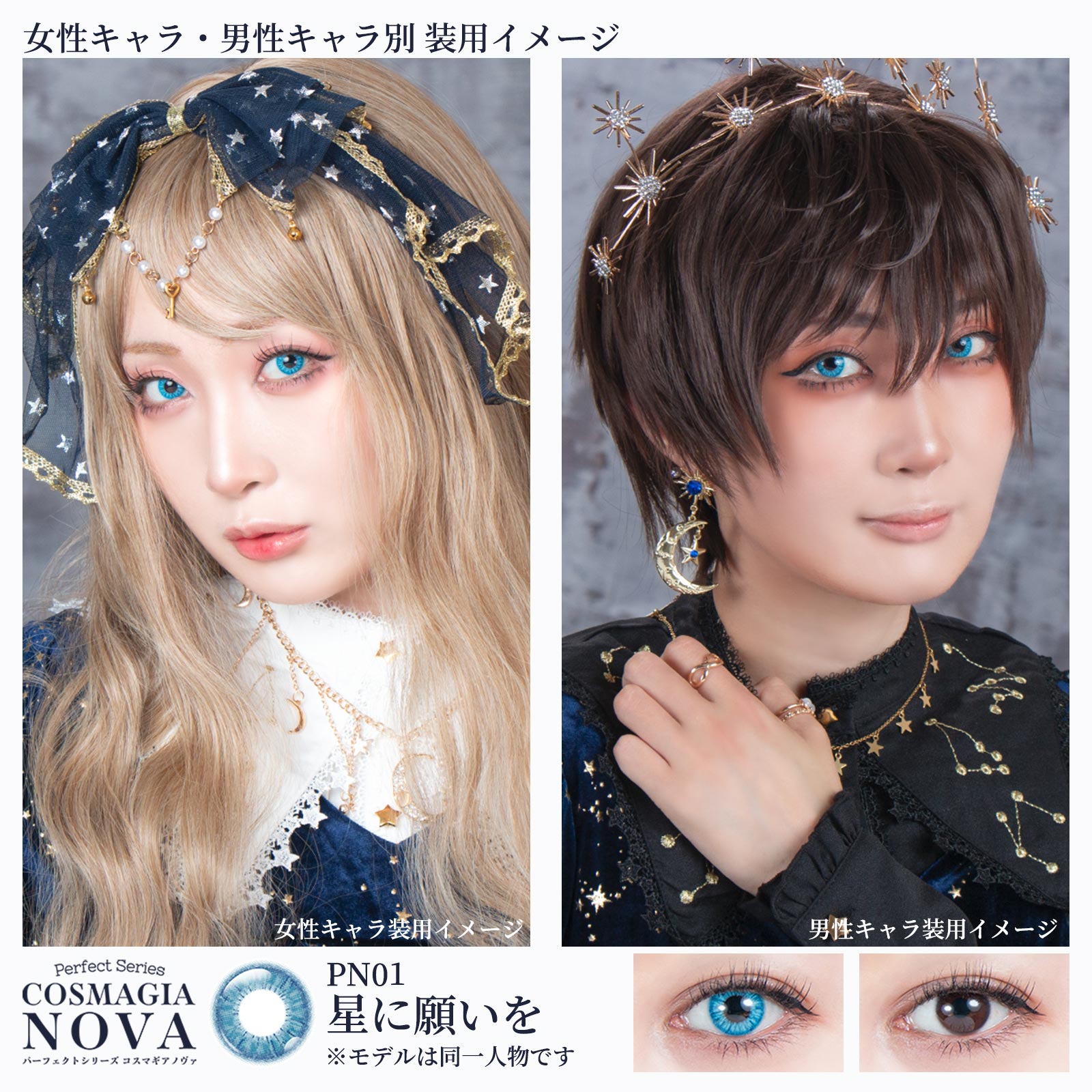 Ước gì trên ngôi sao | 1 ngày