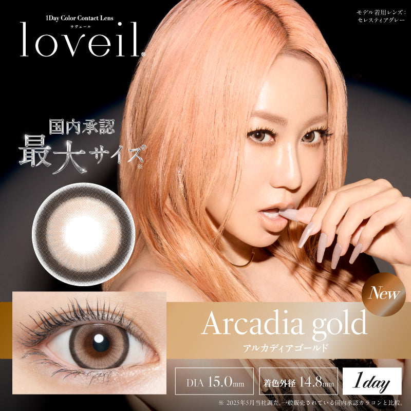 アルカディアゴールド [loveil] | 1dayカラコン - DIA 15.0mm | Push!Color