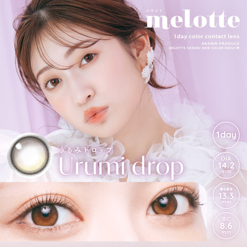 Urumi Drop [melotte] | 1day Colored Contact Lens - DIA 14.2mm