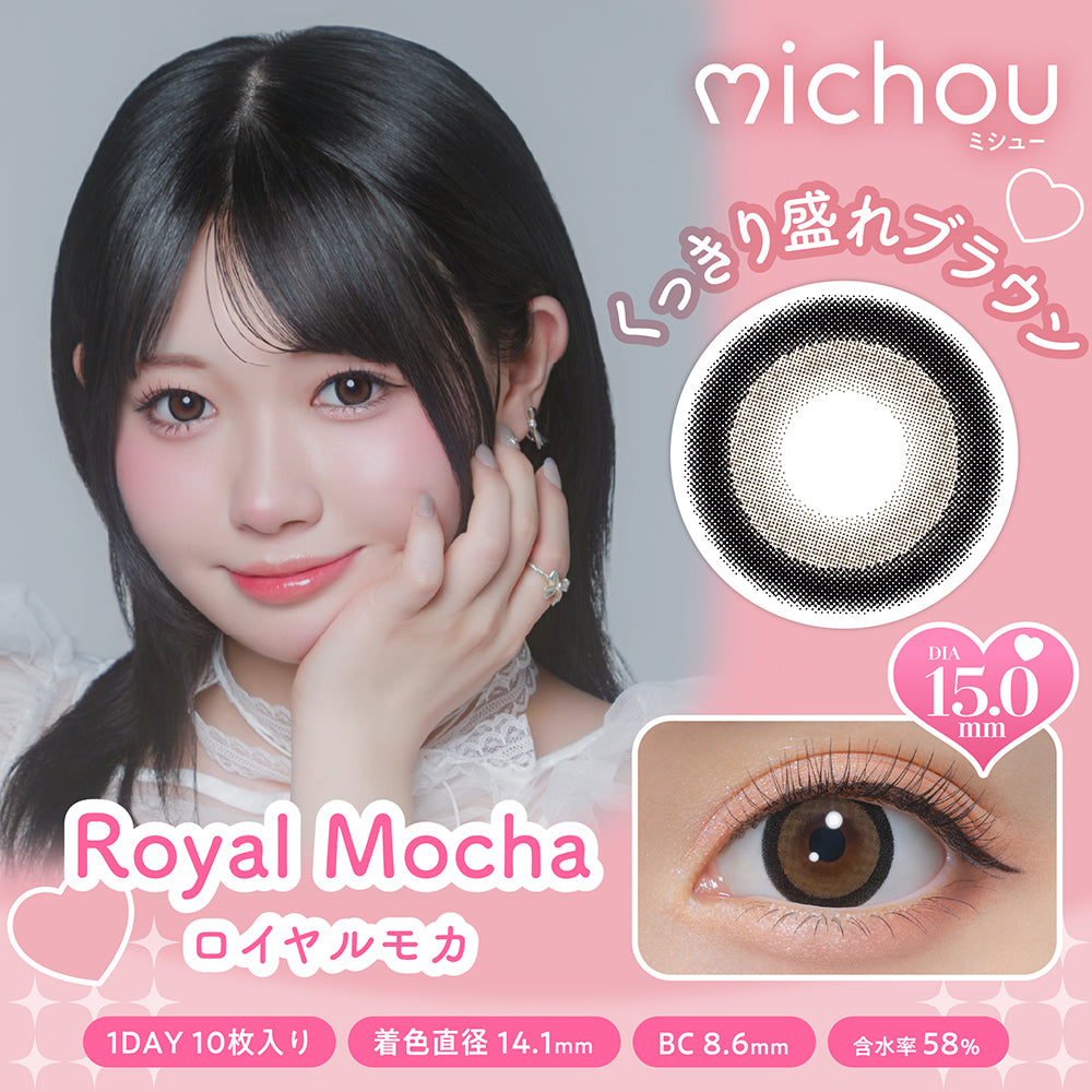 ロイヤルモカ | michou 1day カラコン | Push!Color