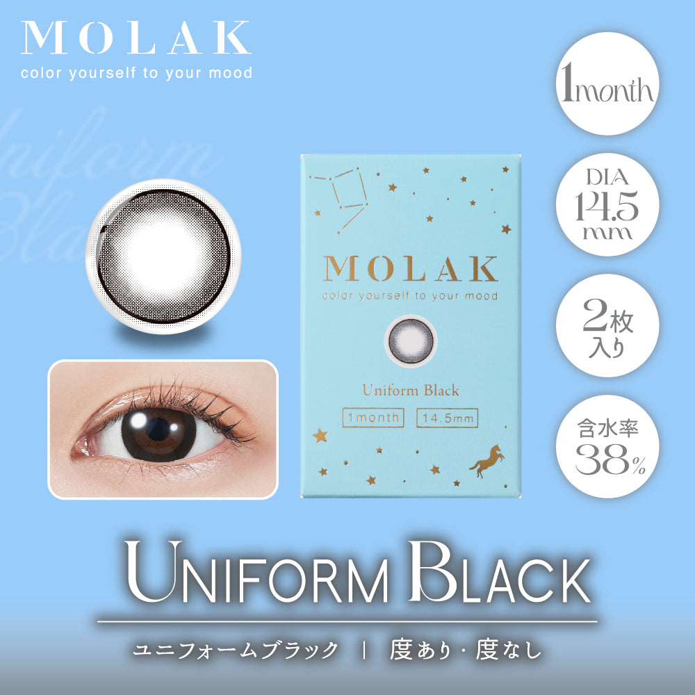 MAC バラ売り可 ユニフォームブラック [MOLAK] | 1monthカラコン - DIA 14.5mm | Push