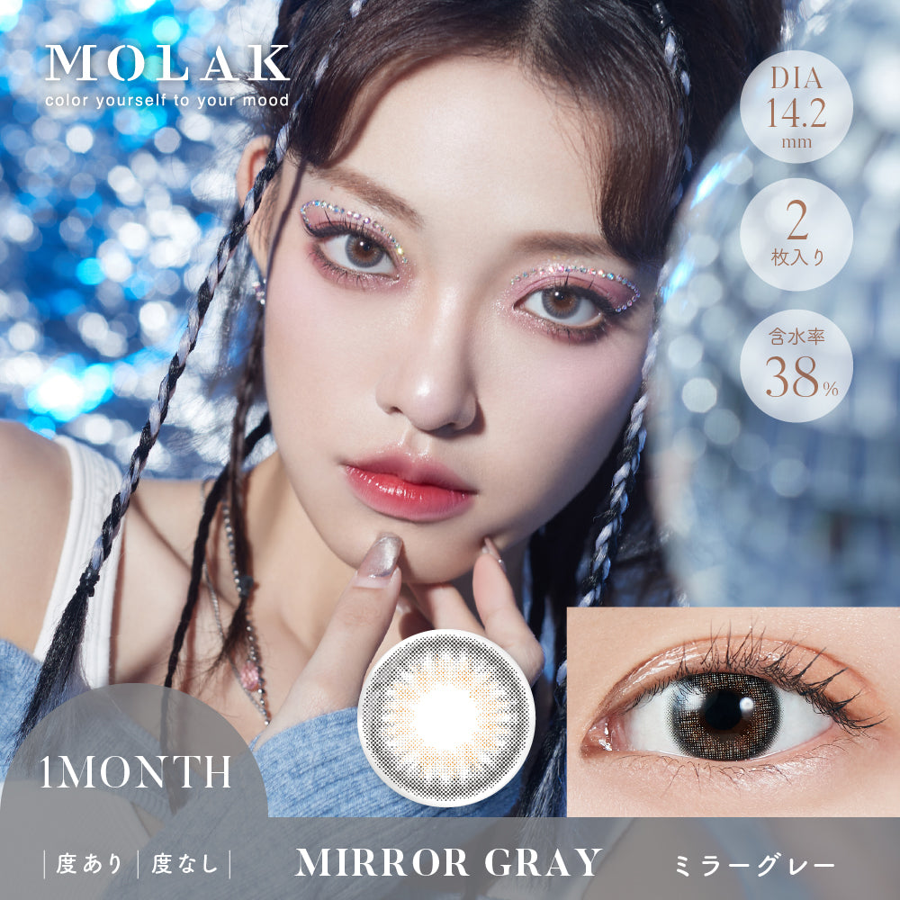 My1r様 ミラーグレー [MOLAK] | 1monthカラコン - DIA 14.2mm | Push!Color