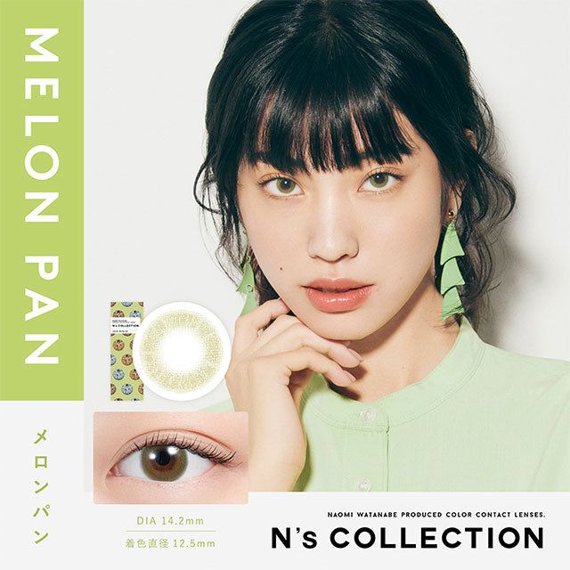 เมลอนปัง | 1วัน