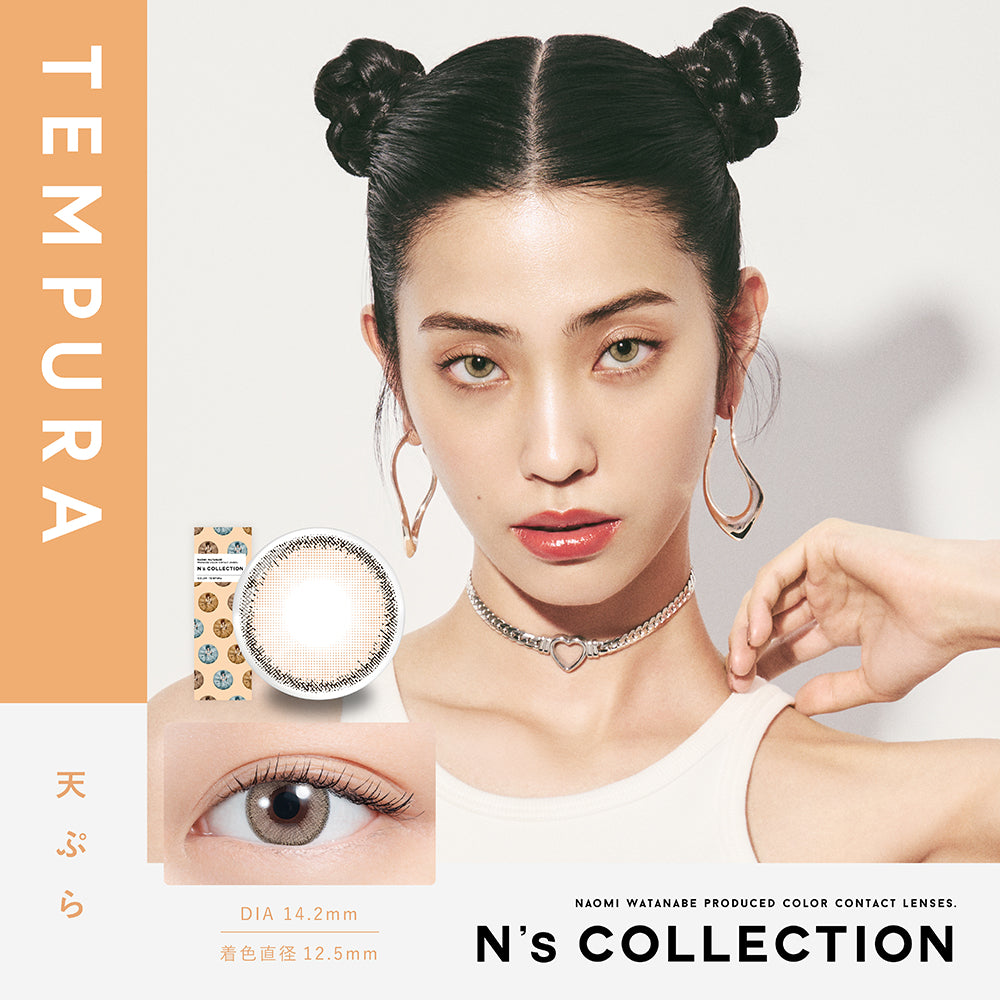 天ぷら [N's COLLECTION] | 1dayカラコン - DIA 14.2mm | Push!Color