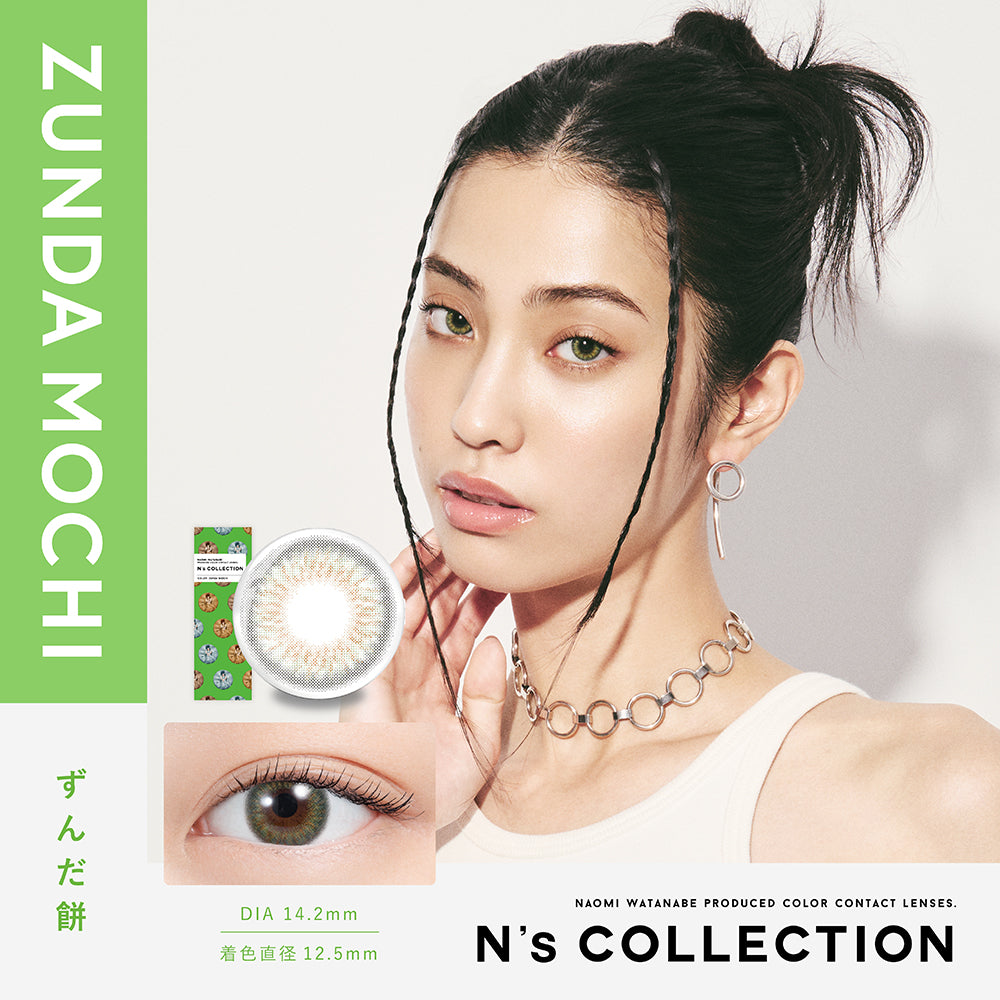 その他 Mond Zunda Mochi [N's COLLECTION] | 1day Colored Contact Lens - DIA