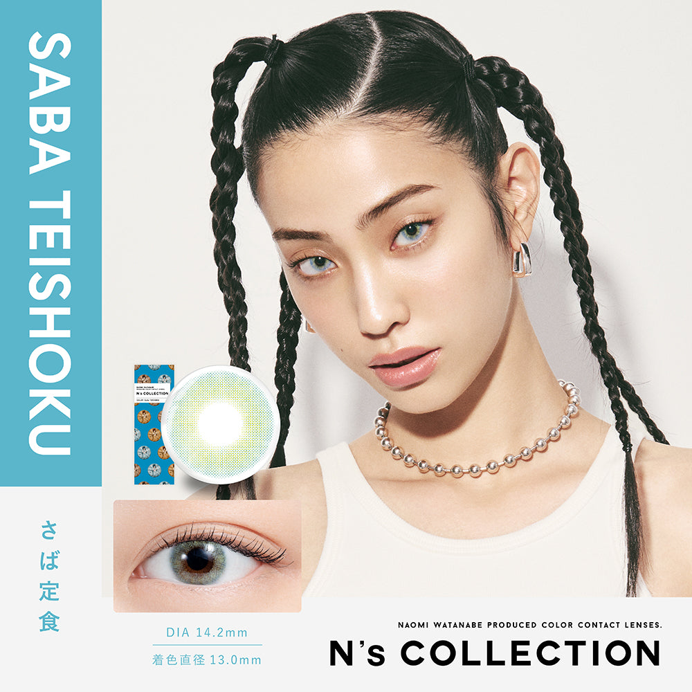 さば定食 [N's COLLECTION] | 1dayカラコン - DIA 14.2mm | Push!Color