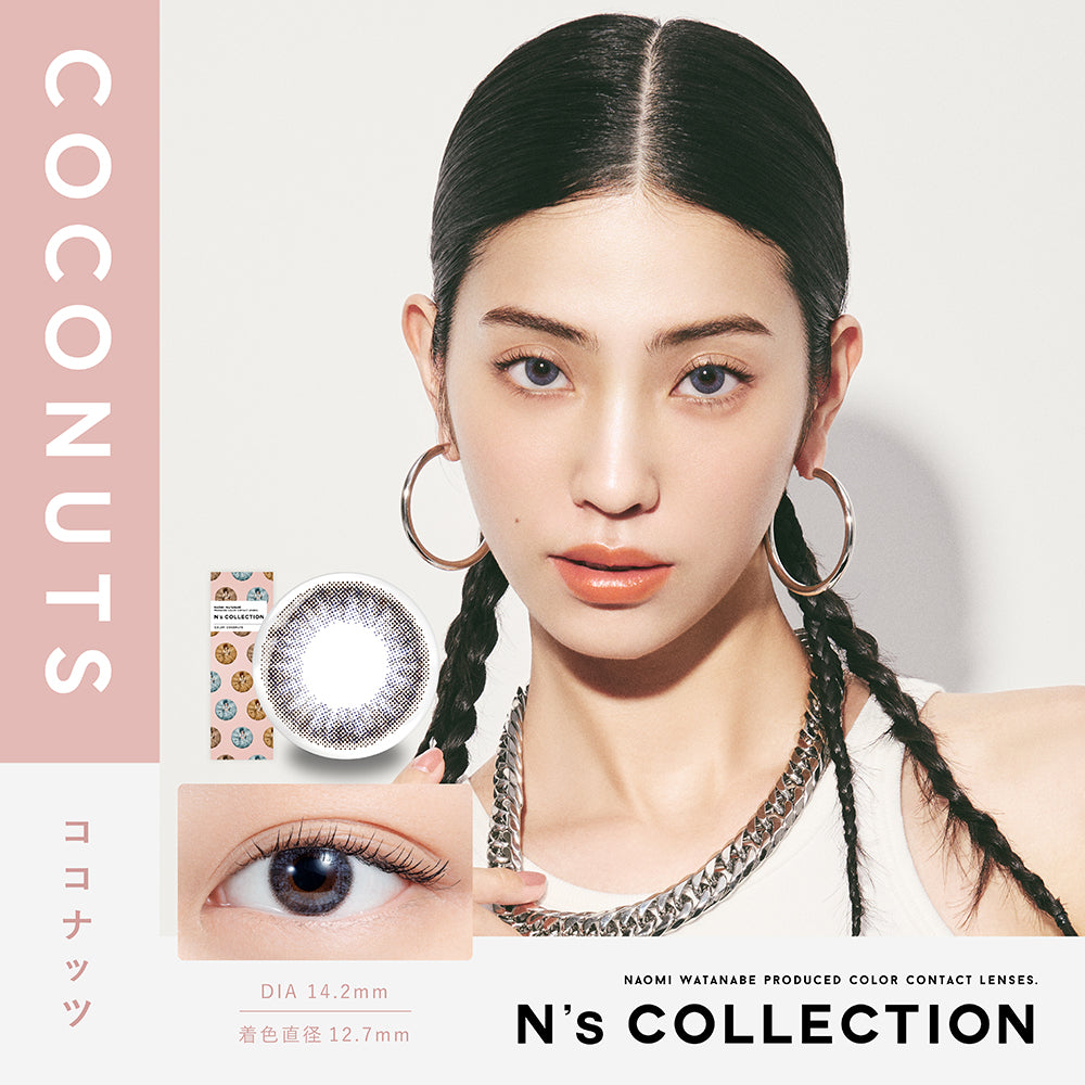 ココナッツ [N's COLLECTION] | 1dayカラコン - DIA 14.2mm | Push!Color
