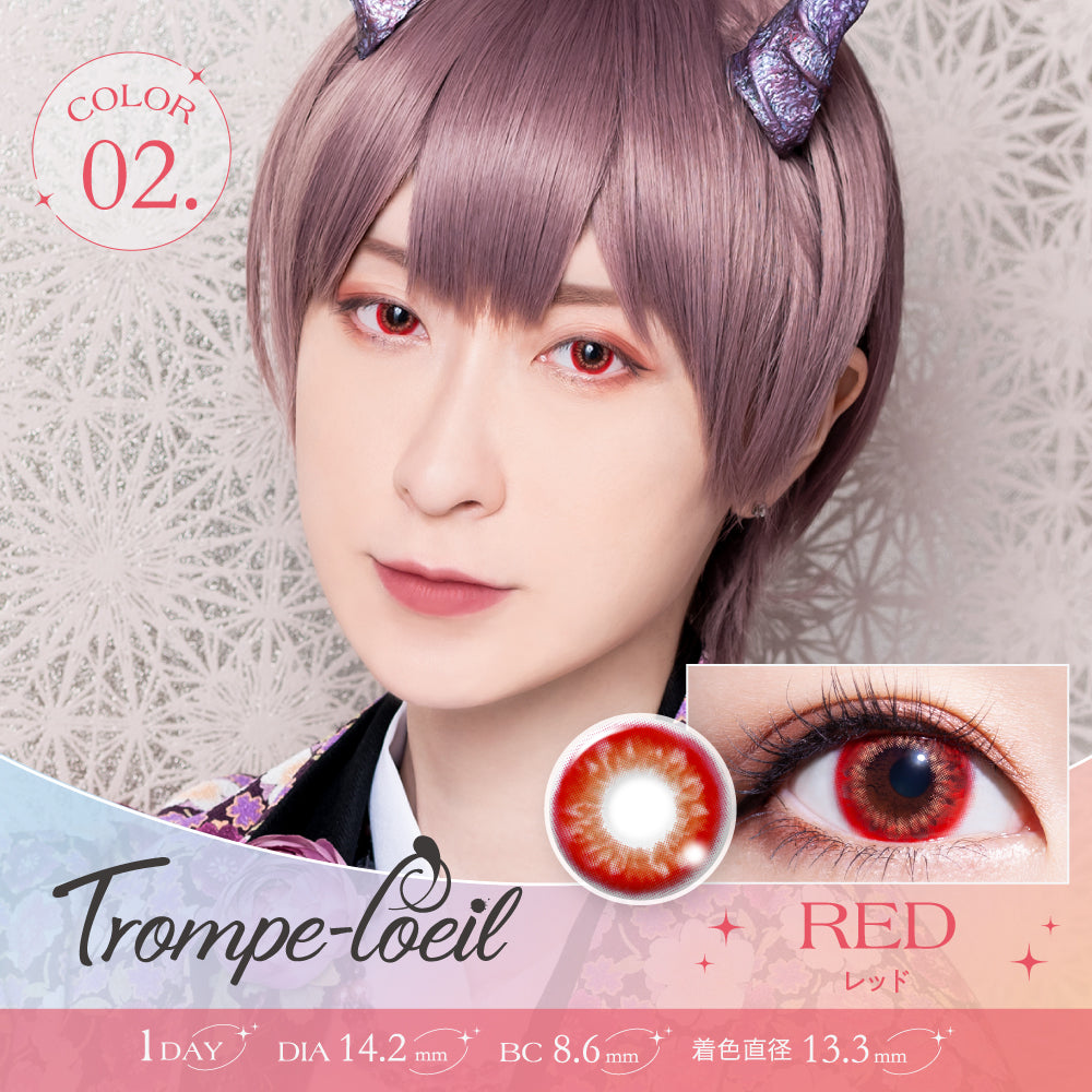 レッド [Trompe-l'oeil] | 1dayカラコン - DIA14.2mm | Push!Color