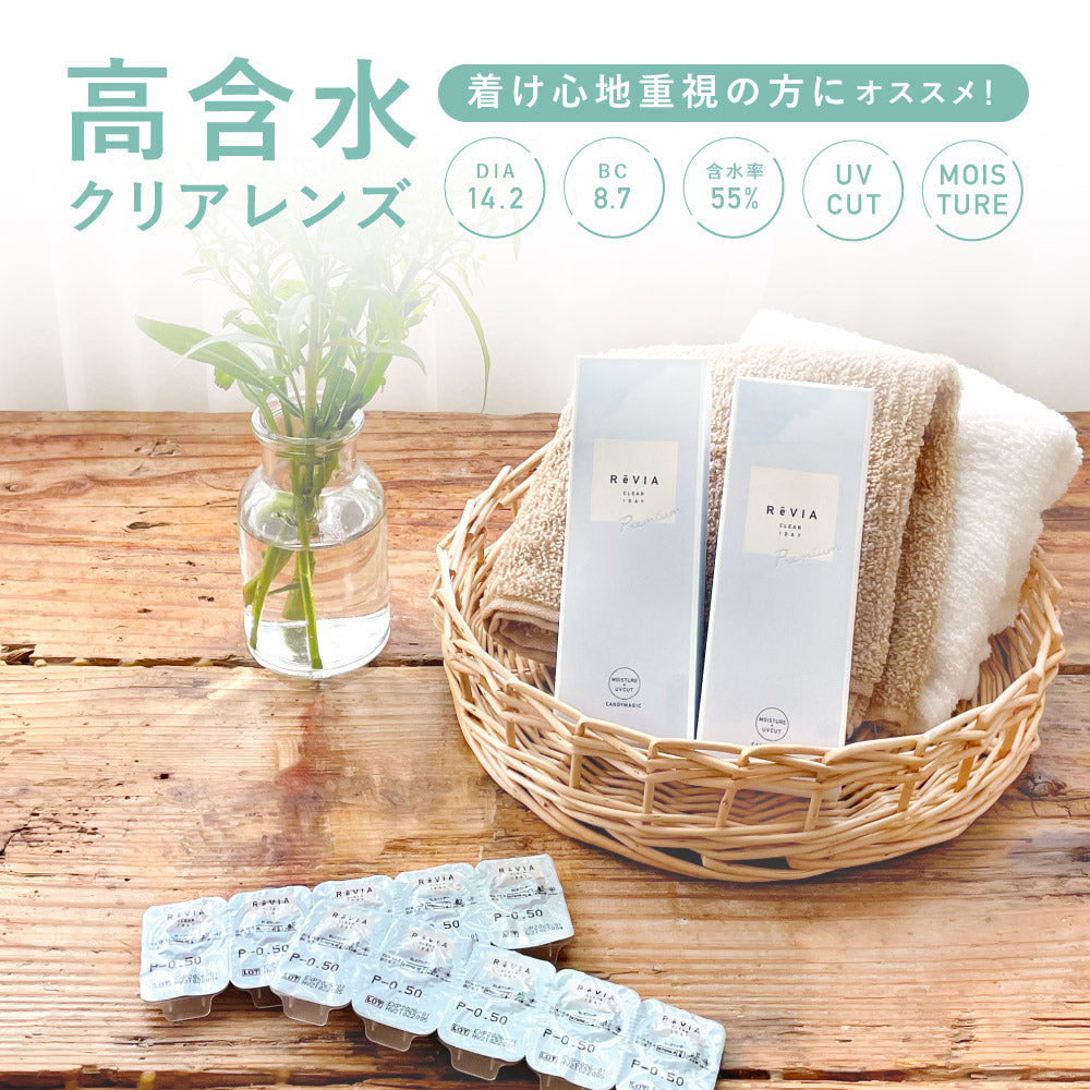 Klare LinseObjektiv. Hoher WassergehaltTyp | Objektiv 1Tag