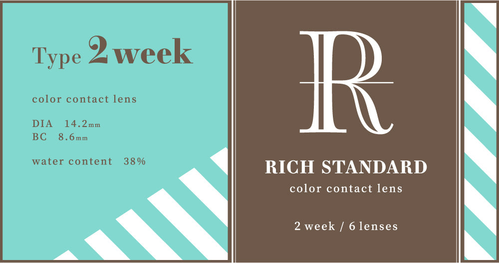 릴랙스브라운 | 2주용