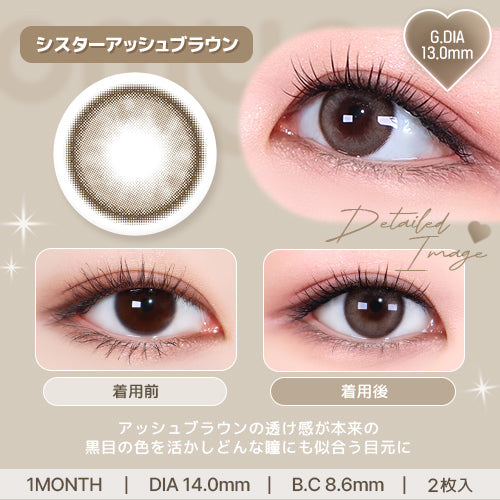 Sorella marrone | 1month