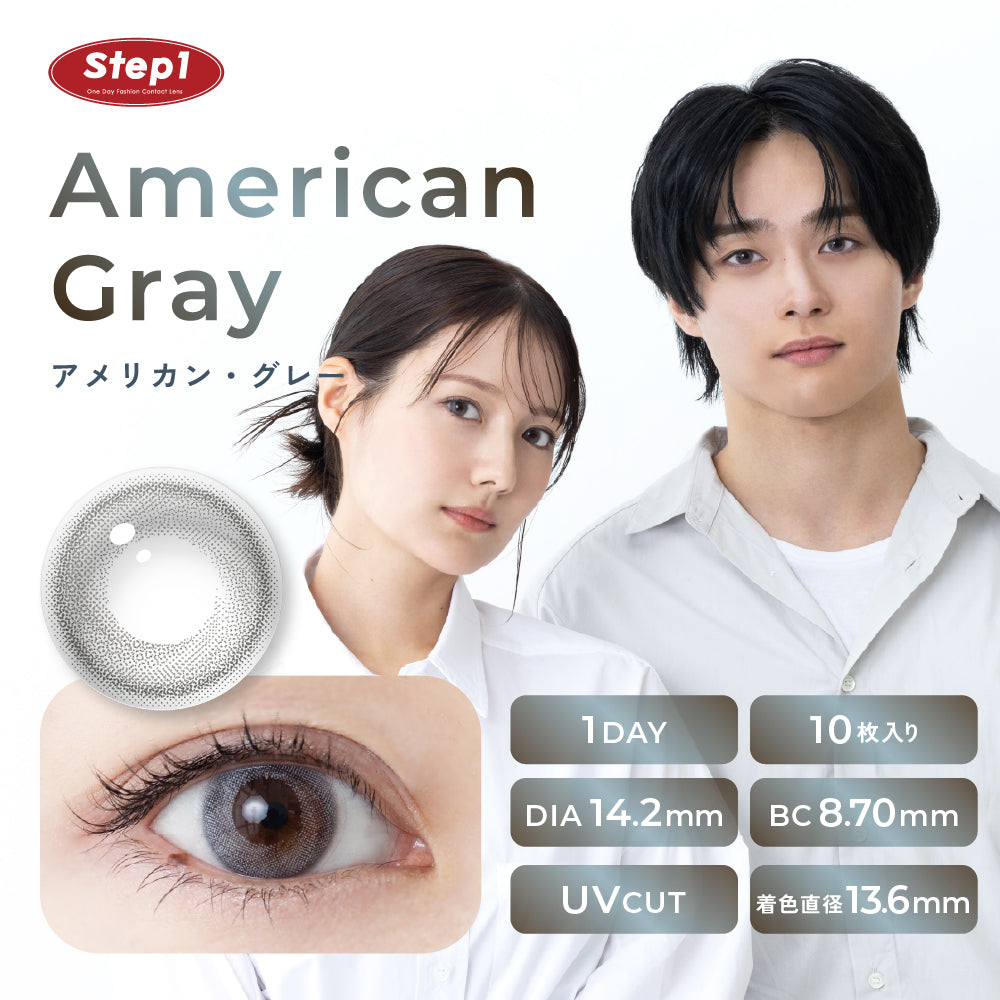 아메리칸·그레이 | 1day