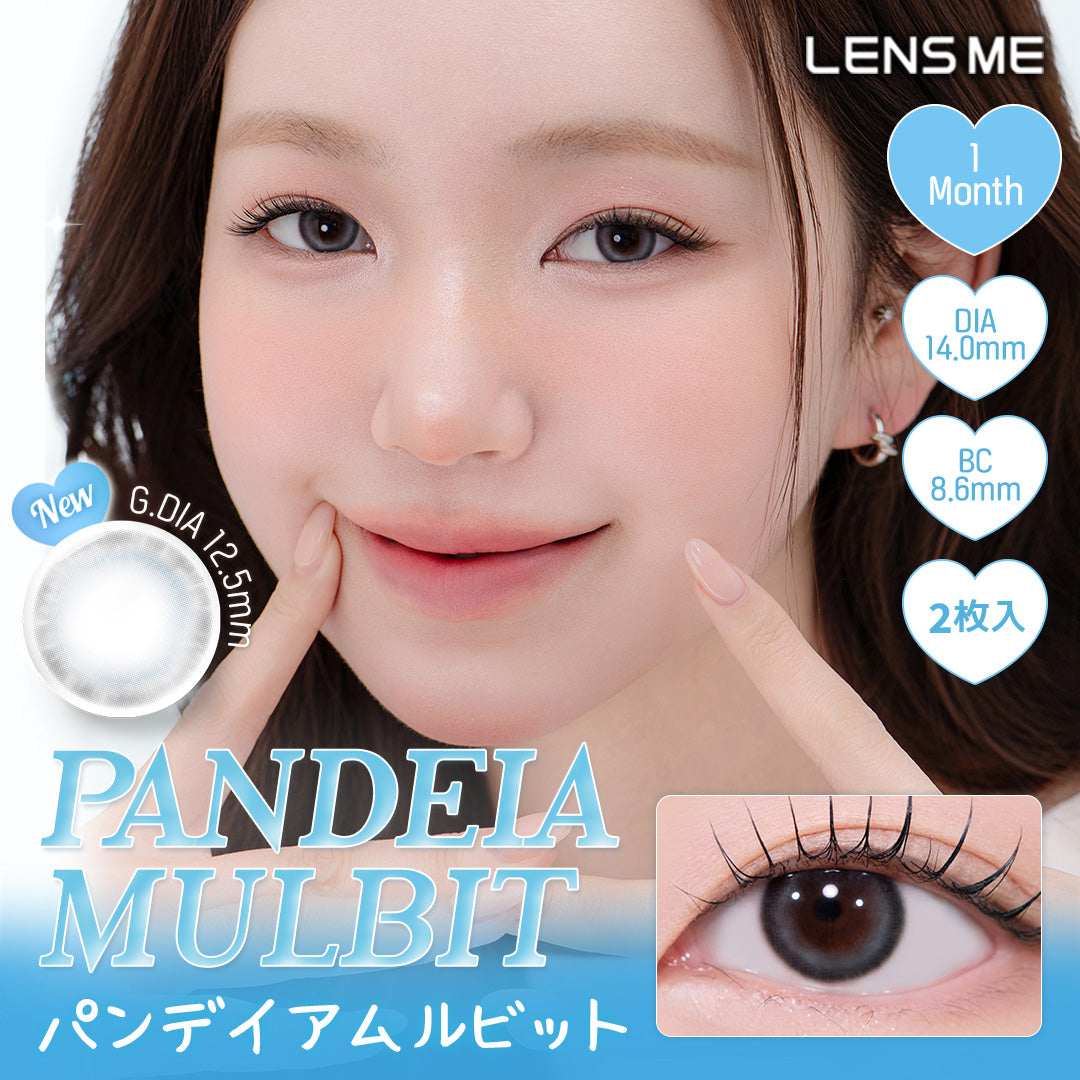 パンデイアムルビット [YOUS] | 1month