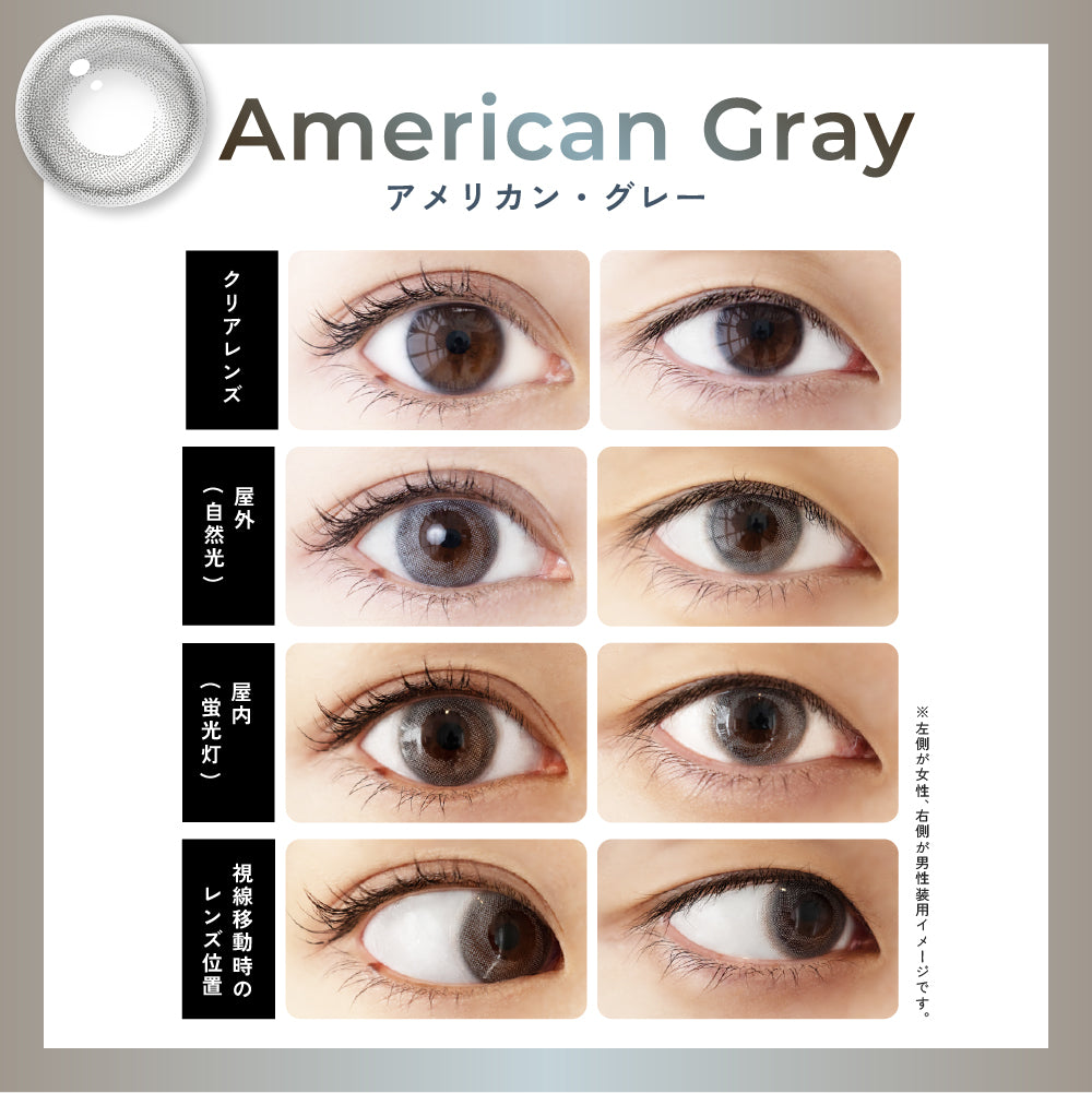 Americano Grigio | 1day