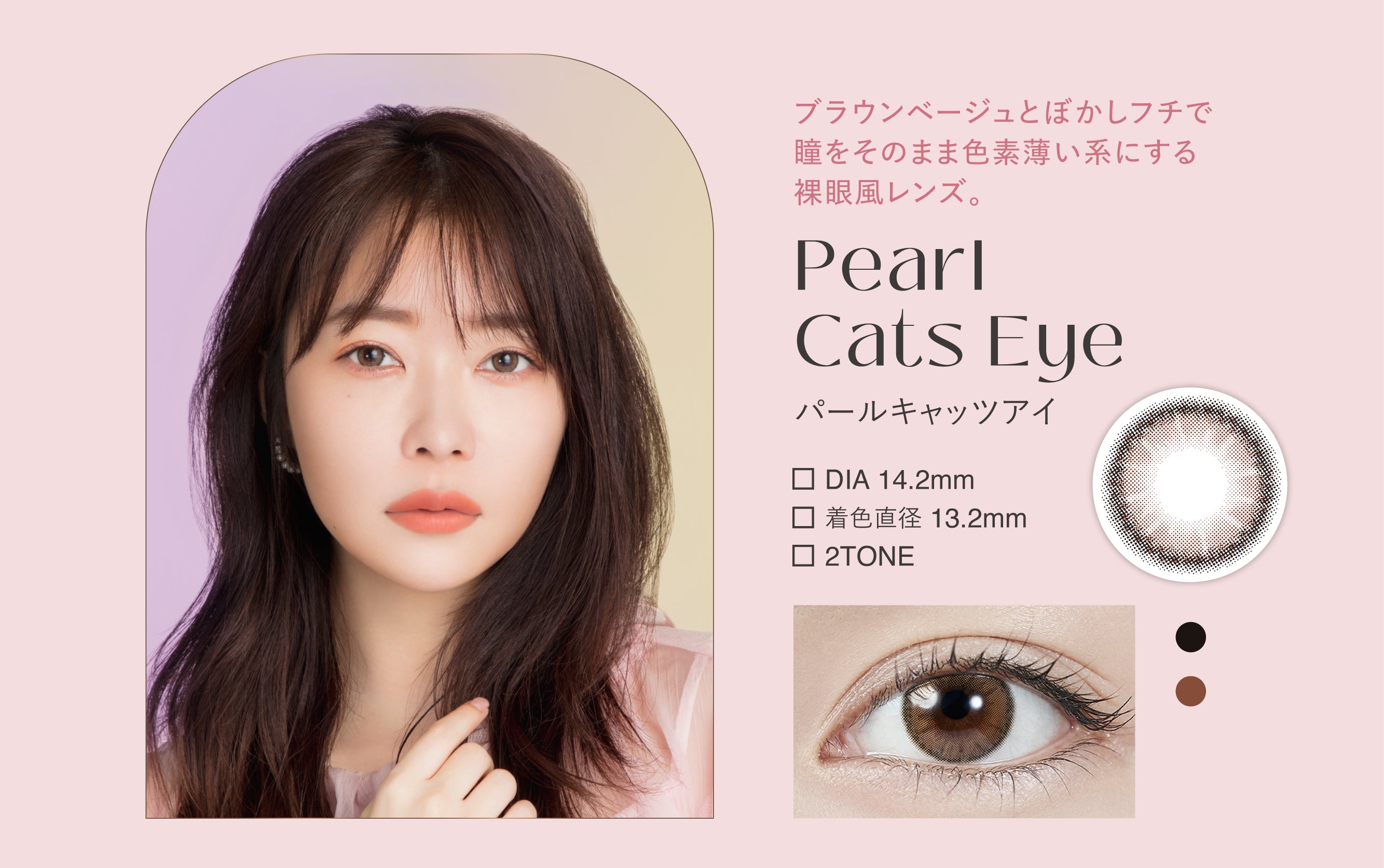 カラーコンタクトレンズ、TOPARDS パールキャッツアイ | 1dayの追加の参考画像4枚目