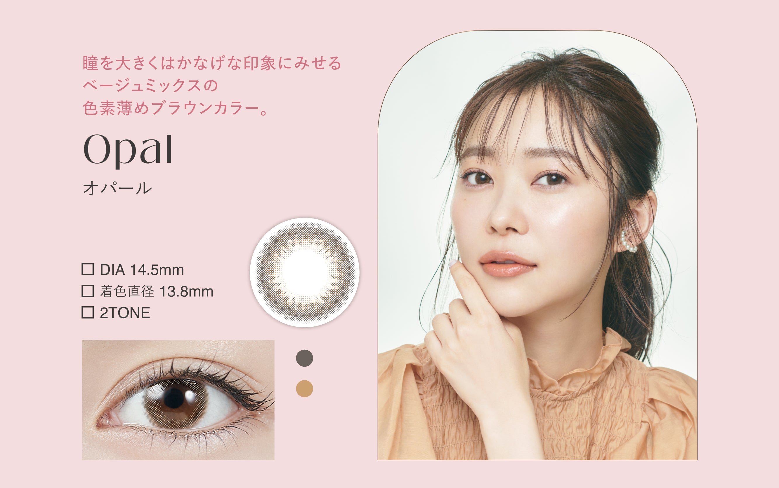 カラーコンタクトレンズ、TOPARDS オパール | 1dayの追加の参考画像4枚目