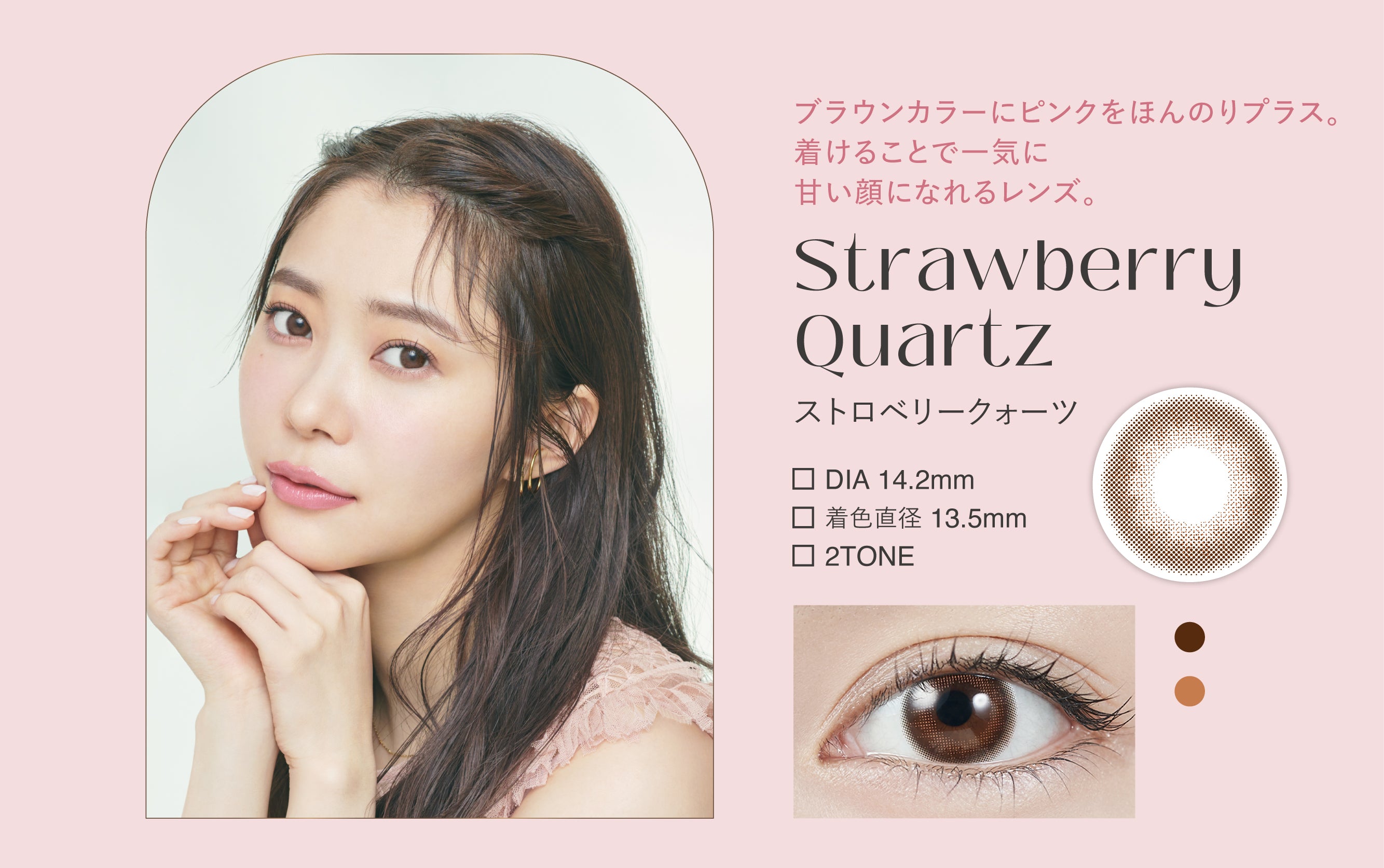 カラーコンタクトレンズ、TOPARDS ストロベリークォーツ | 1dayの追加の参考画像4枚目