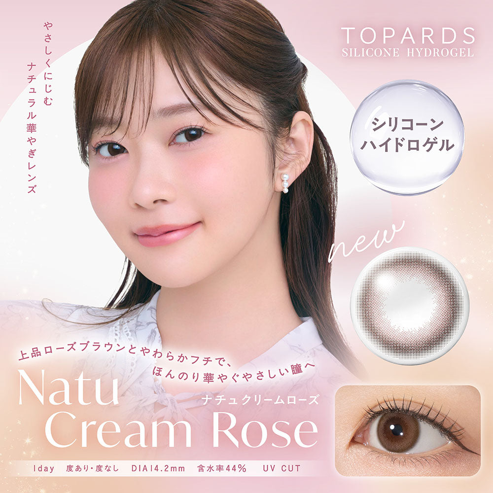 ナチュクリームローズ [TOPARDS] | 1dayカラコン - DIA 14.2mm | Push
