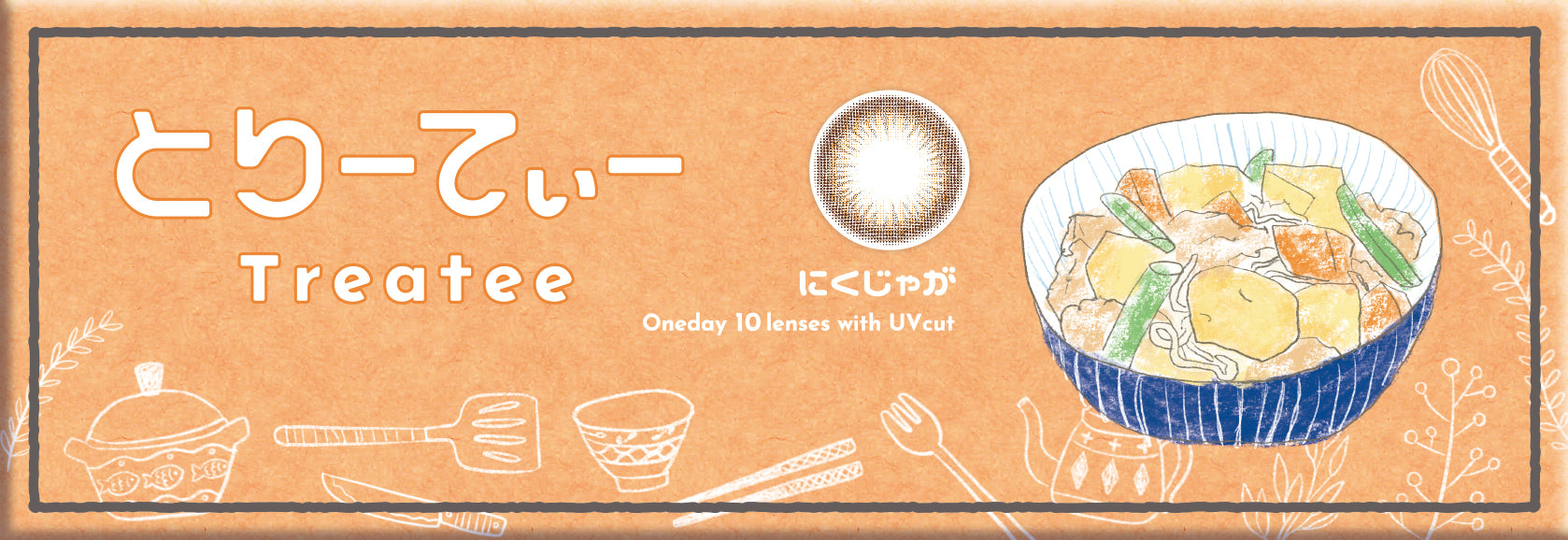 고기 감자 | |. 1일용