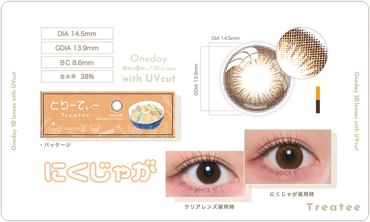 고기 감자 | |. 1일용