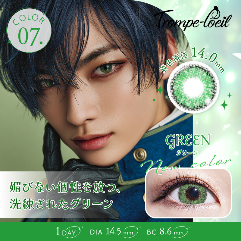 グリーン [Trompe-l'oeil] | 1dayカラコン - DIA14.5mm | Push!Color