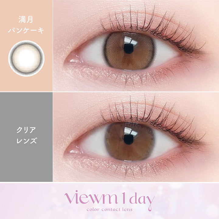 فطائر البدر المكتمل | 1 يوم