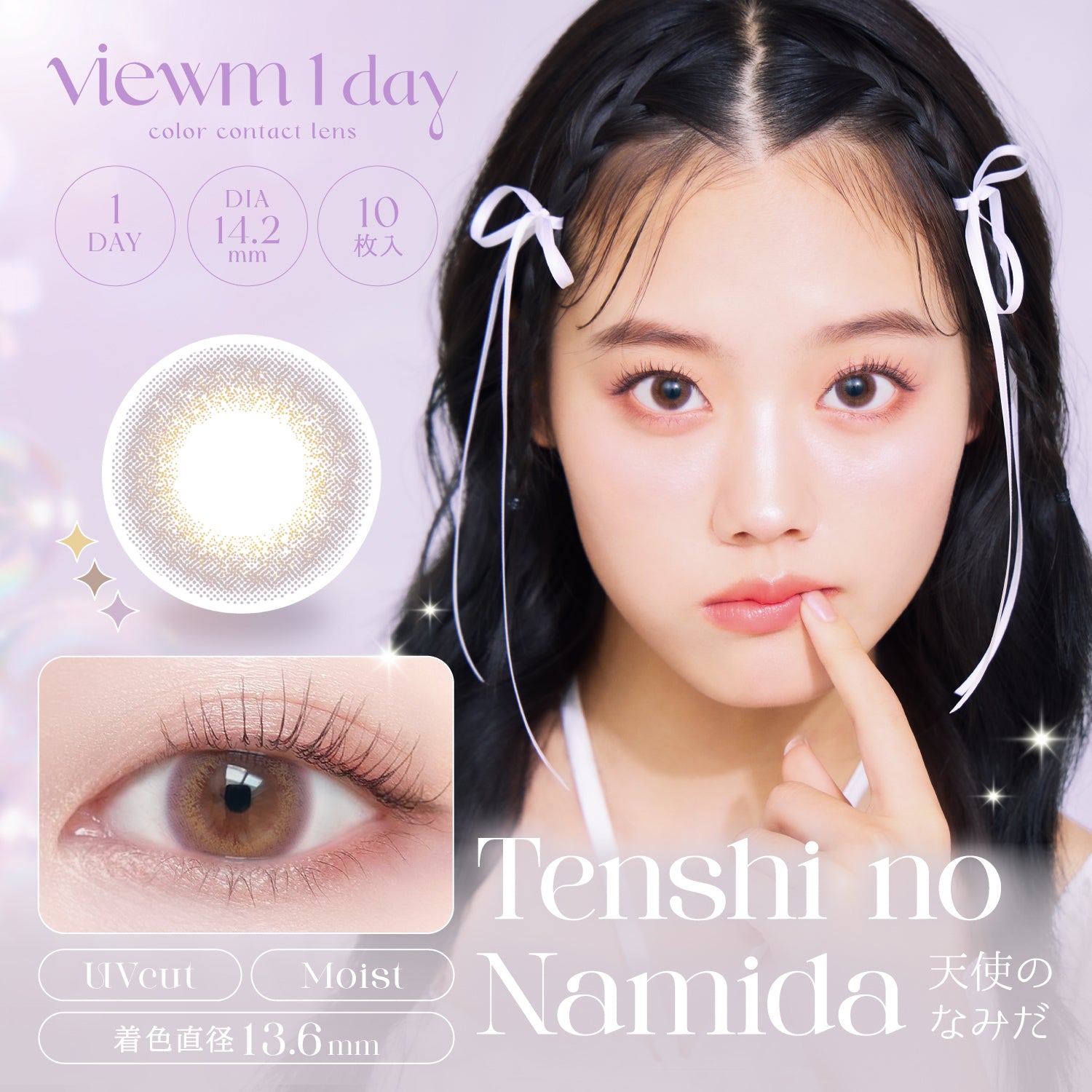 天使のなみだ [Viewm] | 1dayカラコン - DIA 14.2mm | Push!Color