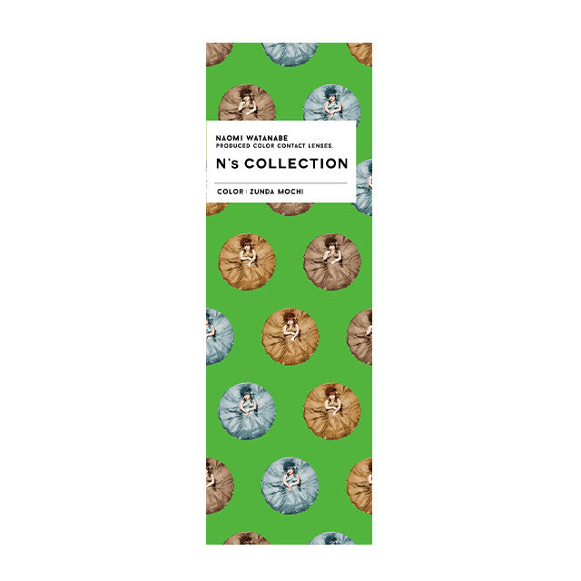 Zunda Mochi | (apenas em japonês) 1 dia