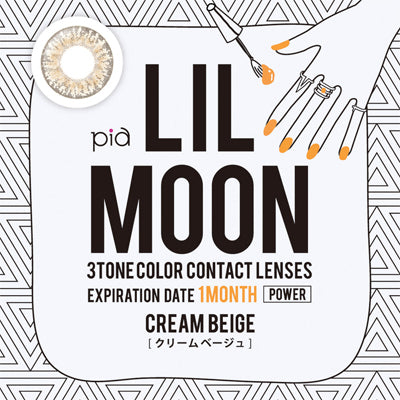 カラーコンタクトレンズ、LILMOON クリームベージュ | 1monthの追加の参考画像4枚目